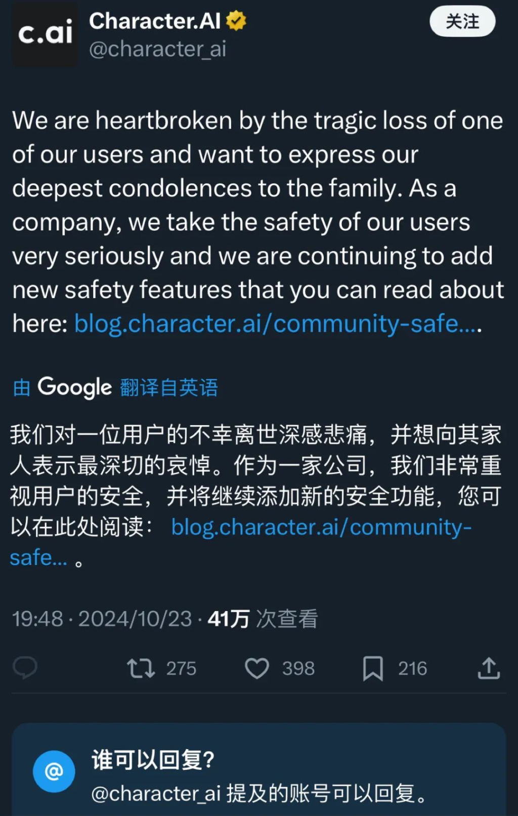 全球首例AI致死案可能产生了，并且可能未成年